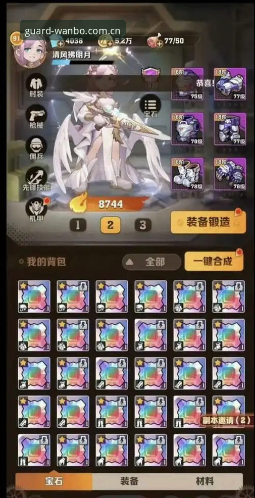 万博2025新版APP下载选择详解：从安装到实战的完整攻略